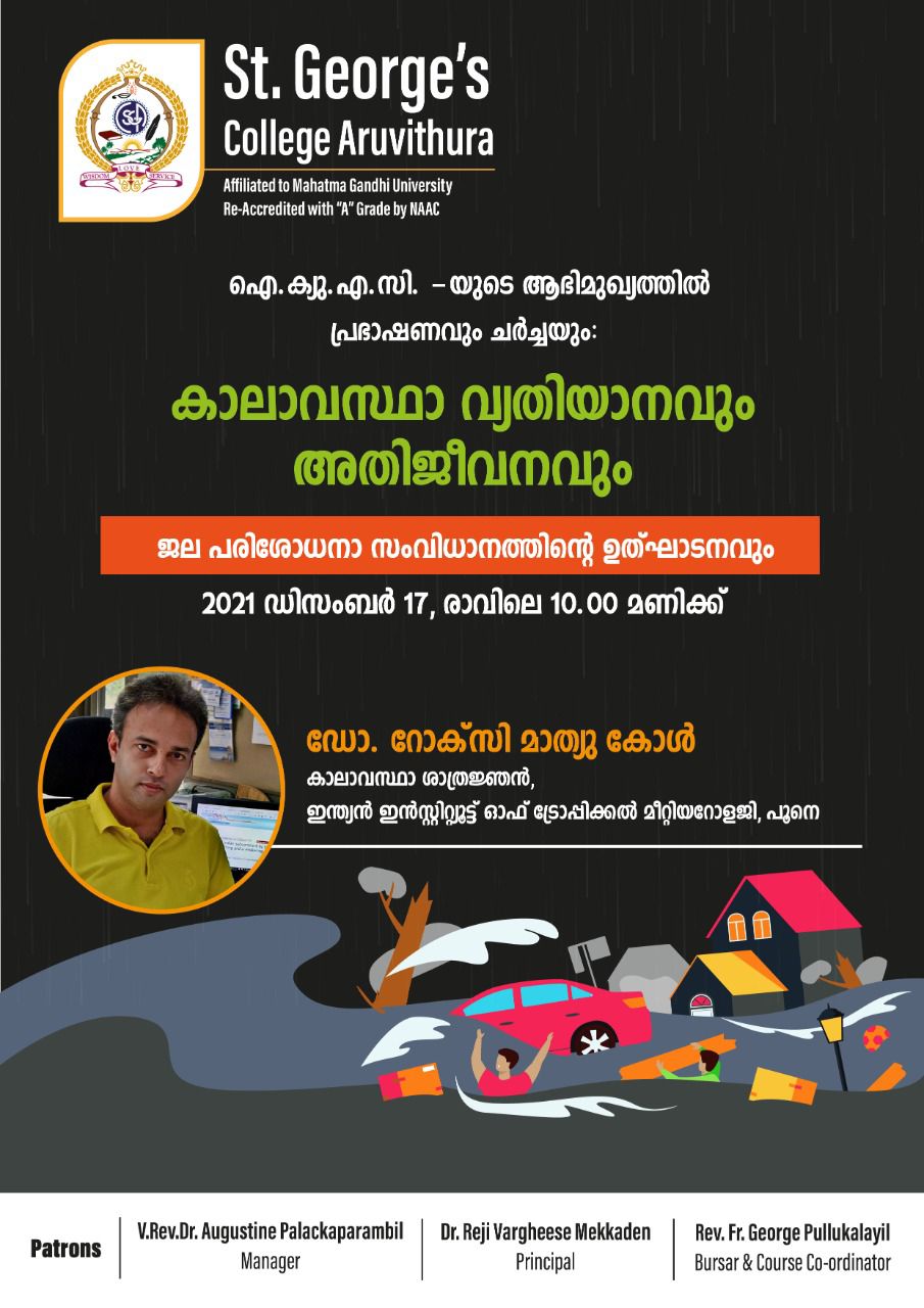 കാലാവസ്ഥാവ്യതിയാനവും അതിജീവനവും